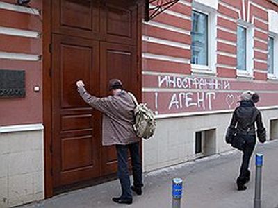 Общество "Мемориал" - иностранный агент. Фото с сайта kommersant.ru